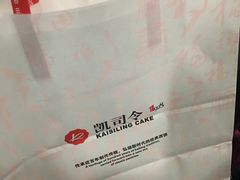 -凯司令(豫园地铁站店)