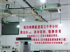 大堂-南记食粥坊·宵夜大排档(莲花总店)