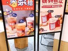 -炖物24章·顺时轻养茶(杭州大厦店)