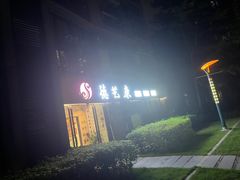 -德艺康筋膜康复中心·艾灸·推拿·抗衰