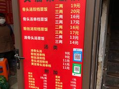 -文庙菜饭(四川北路店)