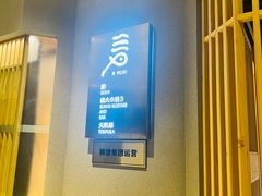 -麦MUGI铁板烧日式料理