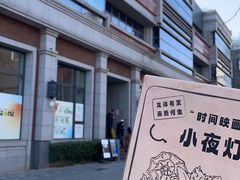 -PAGEONE(北京坊店)