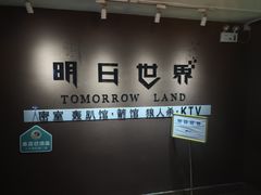-明日世界密室轰趴·剧本桌游·箭馆团建(国贸店)
