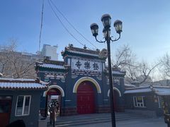 -哈尔滨极乐寺