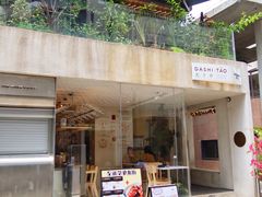 门面-大十夲TAO(南头古城店)