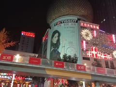 -王府井百货(总府店)