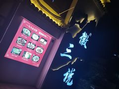 -徽三说·土徽菜·中国徽菜连锁品牌(一中店)