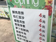 菜单-长发西饼(临顿路店)