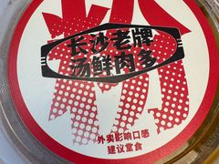 -公交新村粉店(窑岭店)