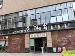 -万物生江北老火锅(海骏达店)