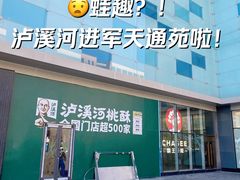 -北京华联购物中心(天通苑店)