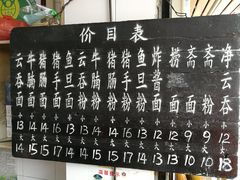 -海幢瑞芳饮食店