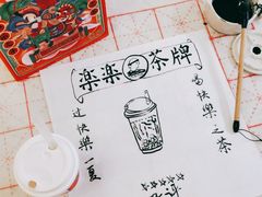 -LELECHA乐乐茶(美罗城店)