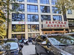 -湘中缘·湖南菜(娄底驻京办店)