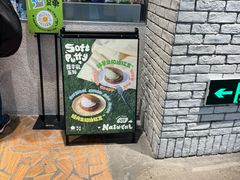 -泽田本家·铜锣烧(美罗城店)