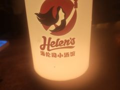 -Helens海伦司小酒馆(南京洪武路店)