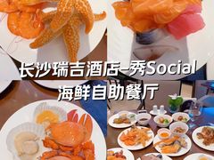 -Social 秀西餐厅-长沙瑞吉酒店(运达店)