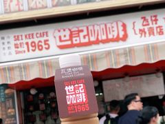 -世记咖啡(氹仔外卖店)