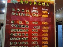 -天元河田土鸡店(莲花山店)