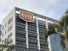 -厨邦酱油文化博览馆