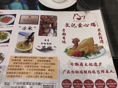 -文记壹心鸡(宝华路店)
