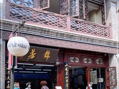 -锦芳小吃外卖(鲜鱼口店)