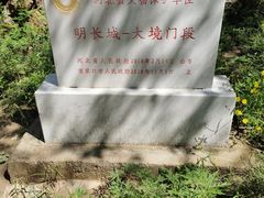 -大境门景区