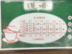 -香港蓮香樓(上環店)