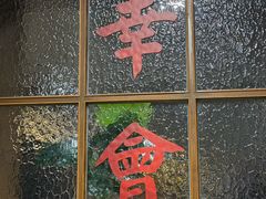 -金谷园饺子馆(北邮总店)
