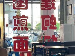 -建国蚵煎蚵面