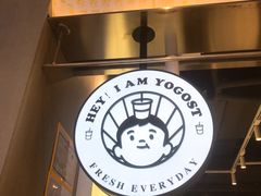 -我是酸奶君(壹方城店)