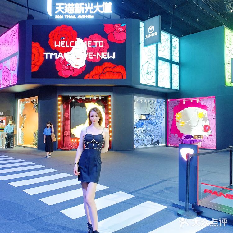 魔都看展🎊天猫新光大道