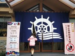 -重庆南山海昌汤都