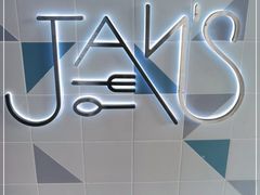 -JANS意式简餐厅·惠灵顿牛排