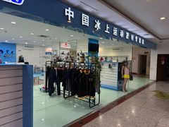 -北京利生体育商厦