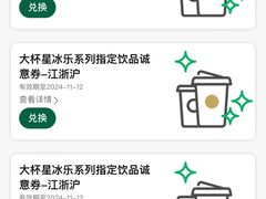 -星巴克(南京弘阳购物中心店)