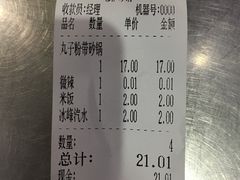 -清真·穆萨砂锅(大皮院店)