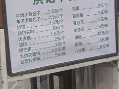-牛街洪记小吃店(牛街店)