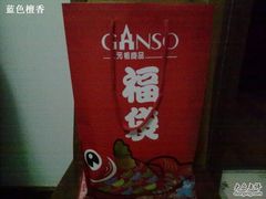 20100126046-GANSO元祖食品(锦创书城店)