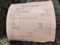 -现代烧烤冷面店(苏家屯店)