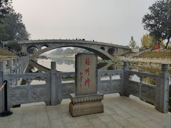 -赵州桥景区