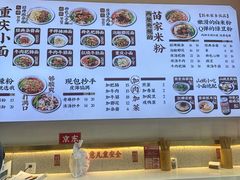 -十八梯邓凳面(大坪正街店)