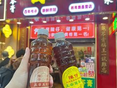 -陳仔(北京路店)