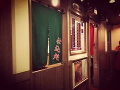 -一蘭拉面(新宿中央东口店)