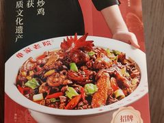 -单家老院·院子里的青岛菜(沙子口店)