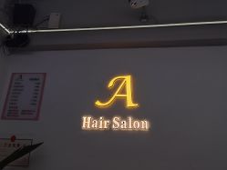 点击看大图 -A HAIR SALON