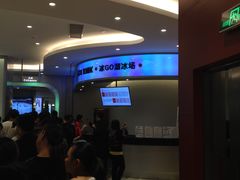 -陈露国际冰上中心(天津嘉里汇店)
