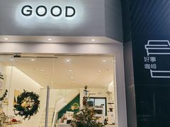 -GOOD好事咖啡(会展城店)