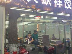 门面-奉天蚨祥饺子馆